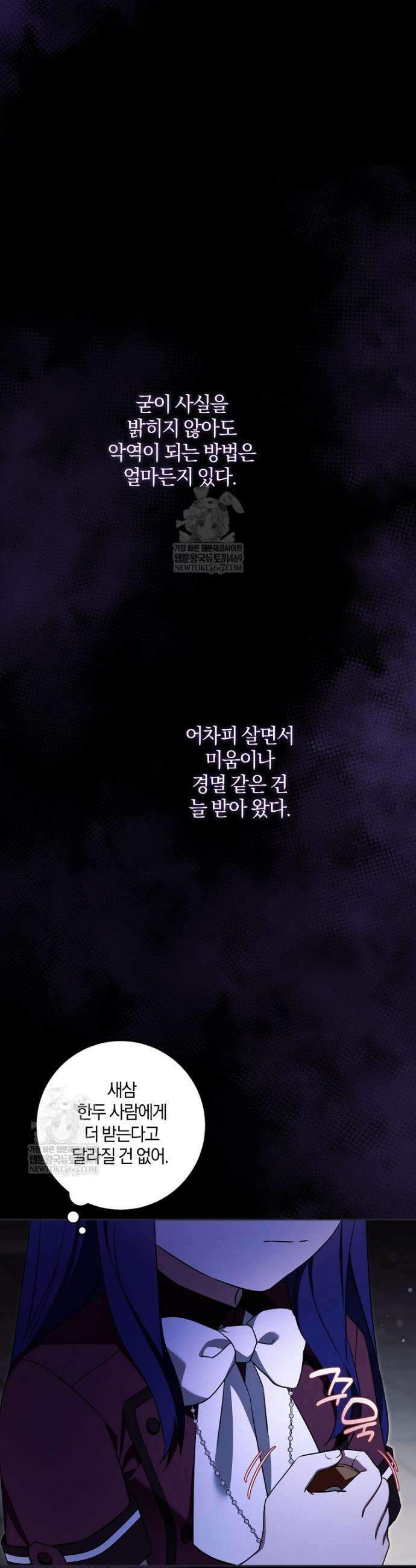 쪽쪽이를 주세요 121화 6