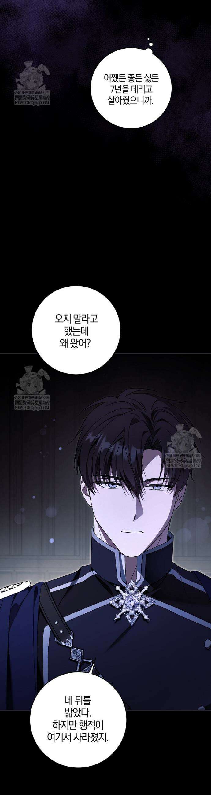 쪽쪽이를 주세요 121화 7