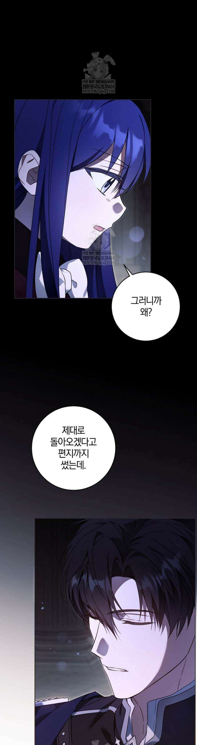 쪽쪽이를 주세요 121화 8