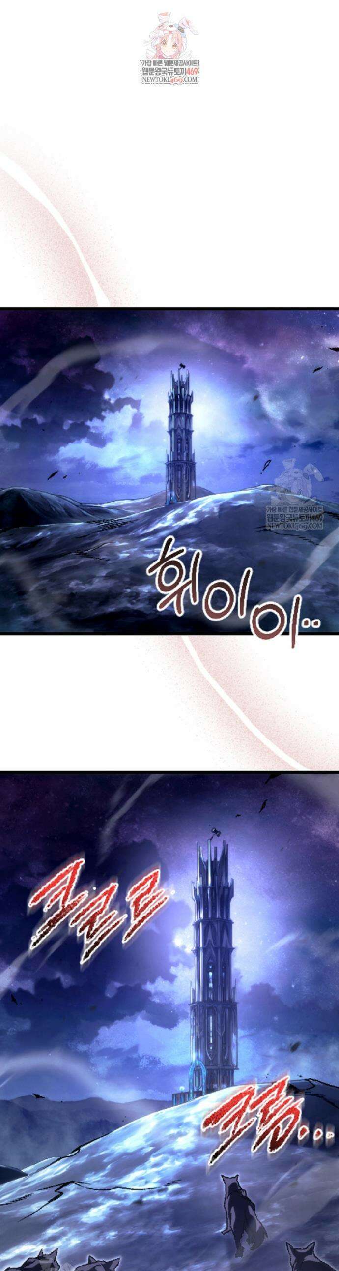 천재 대장장이의 게임 46화 1