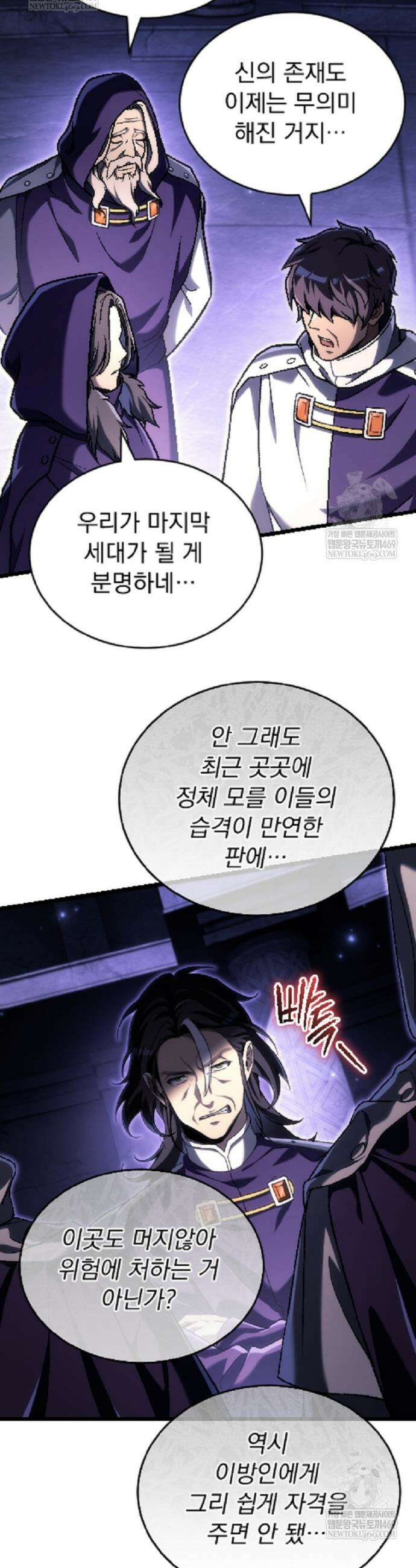 천재 대장장이의 게임 46화 7