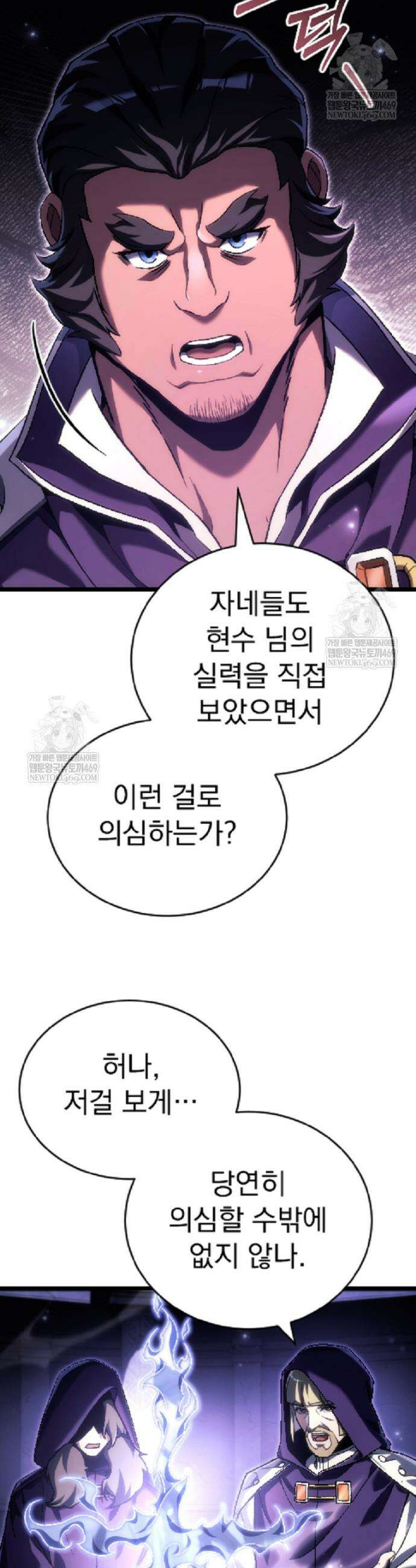 천재 대장장이의 게임 46화 10