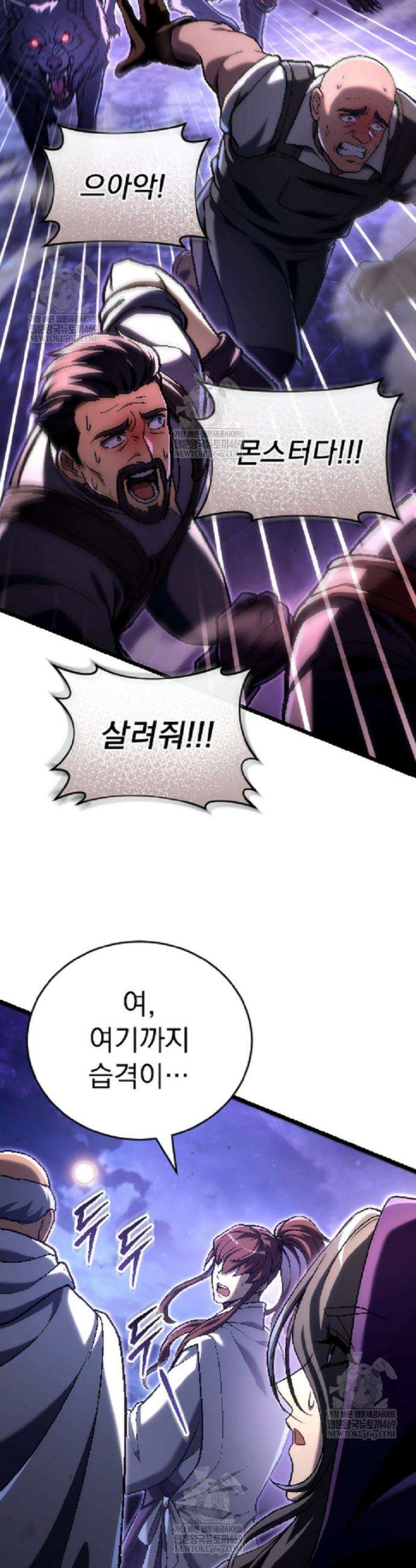 천재 대장장이의 게임 46화 13