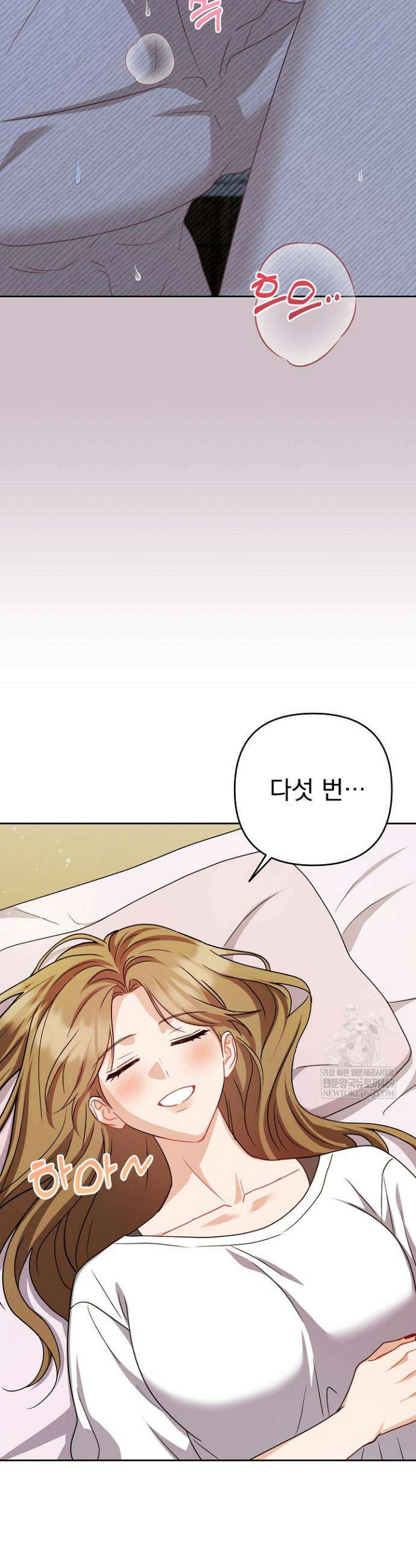 고추밭에서 만나요! 26화 8
