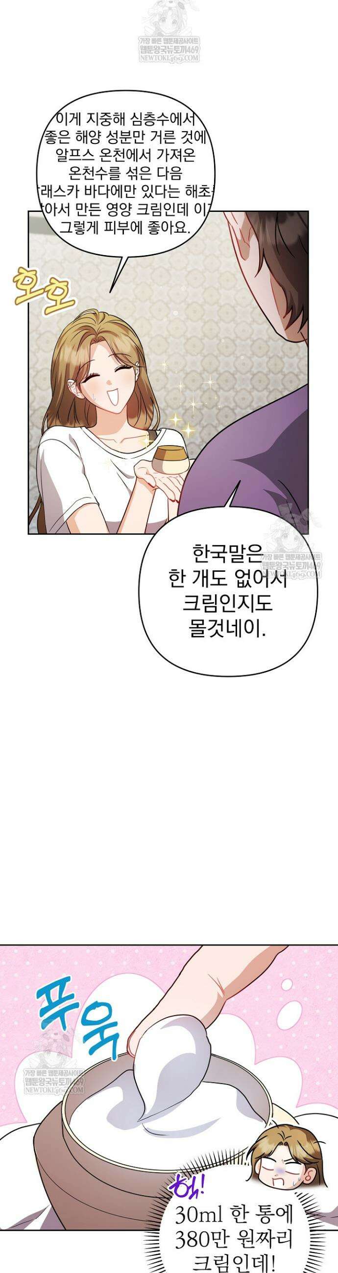 고추밭에서 만나요! 26화 14