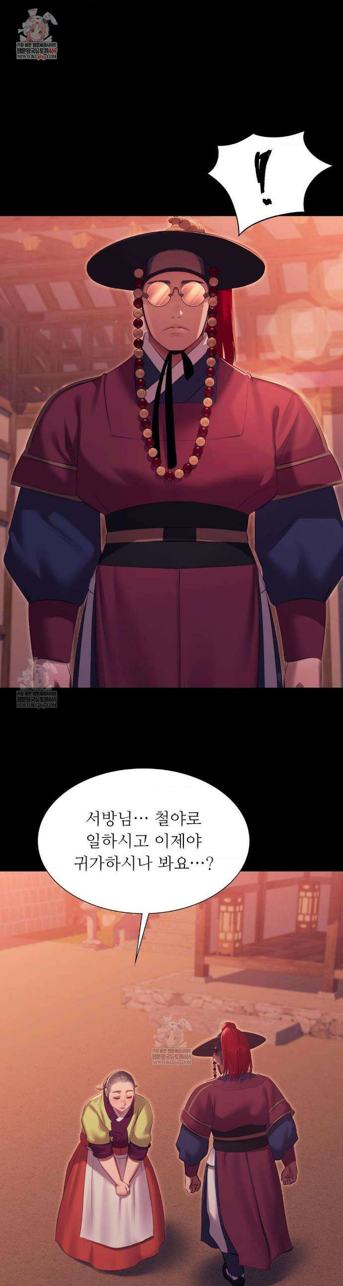 아씨 173화 1