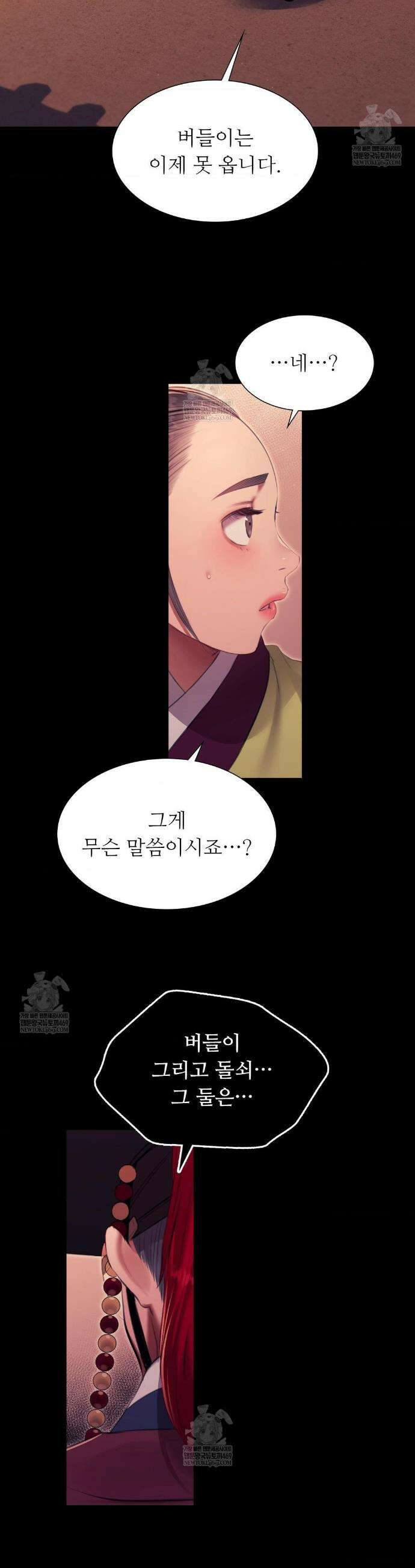 아씨 173화 2