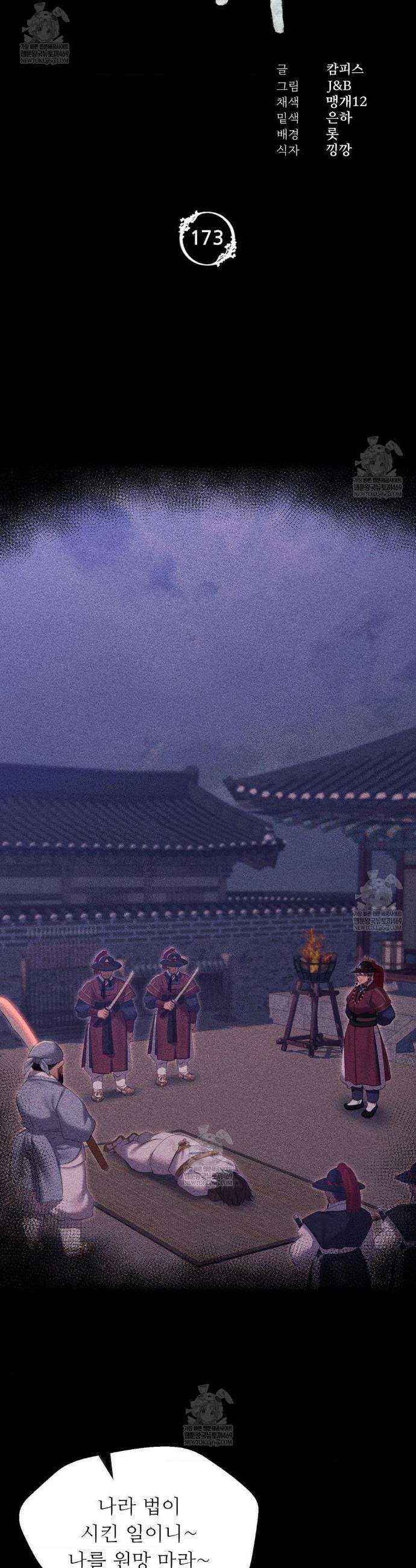 아씨 173화 4