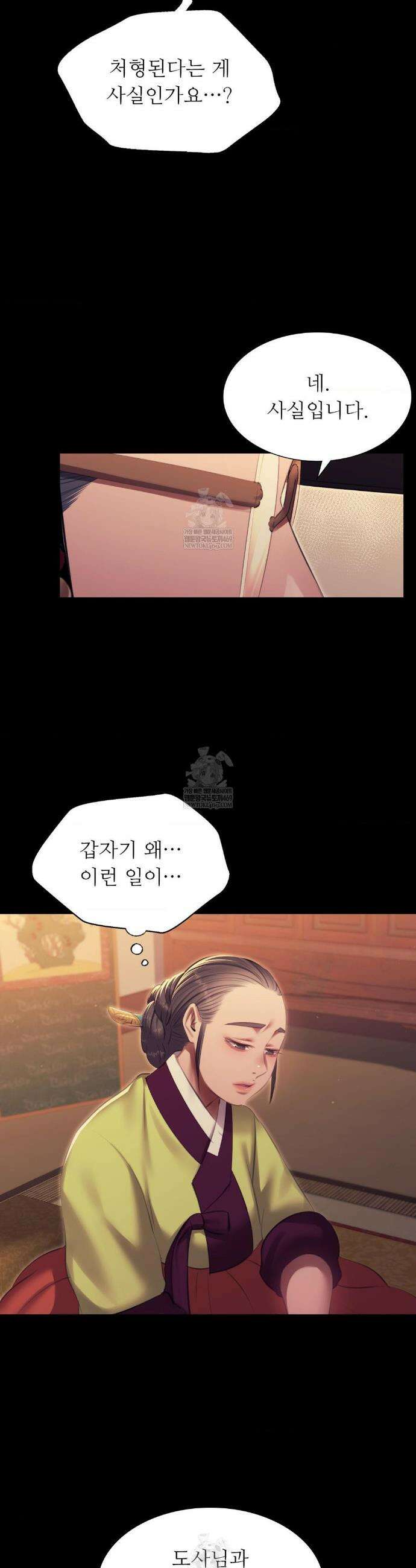 아씨 173화 8