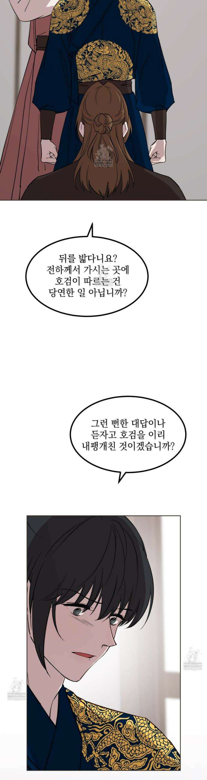 백호의 왕 34화 2