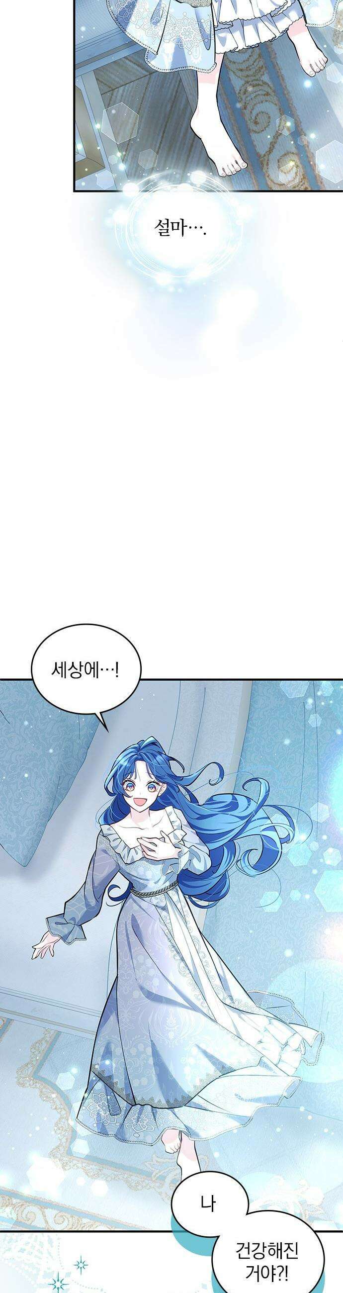 사신님과 3년 계약 - 3화 정기적인 키스 10