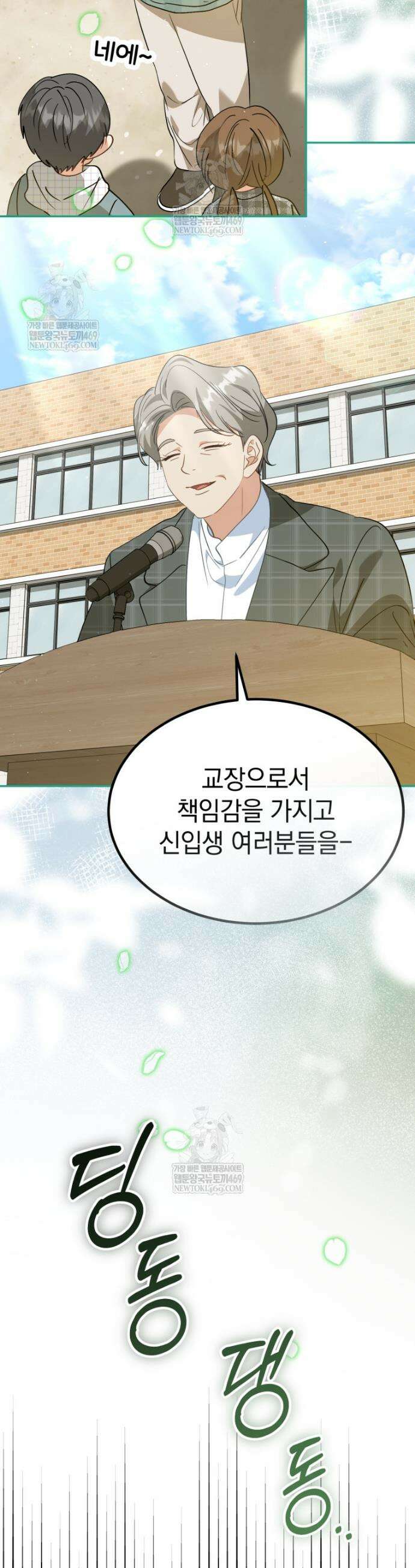 이 집안을 일으켜세우겠습니다! 63화 2