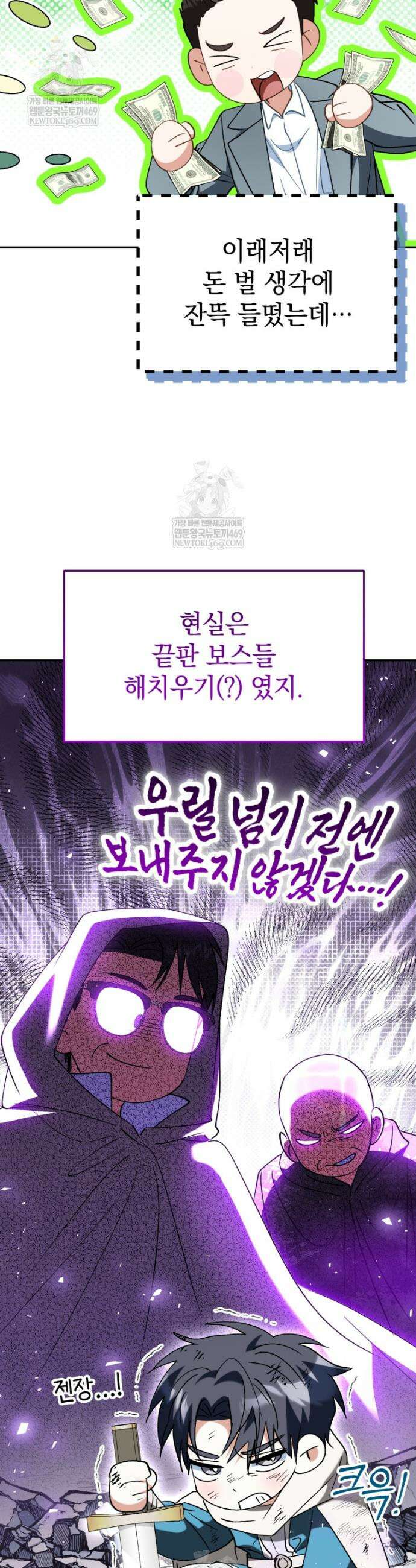 이 집안을 일으켜세우겠습니다! 63화 9