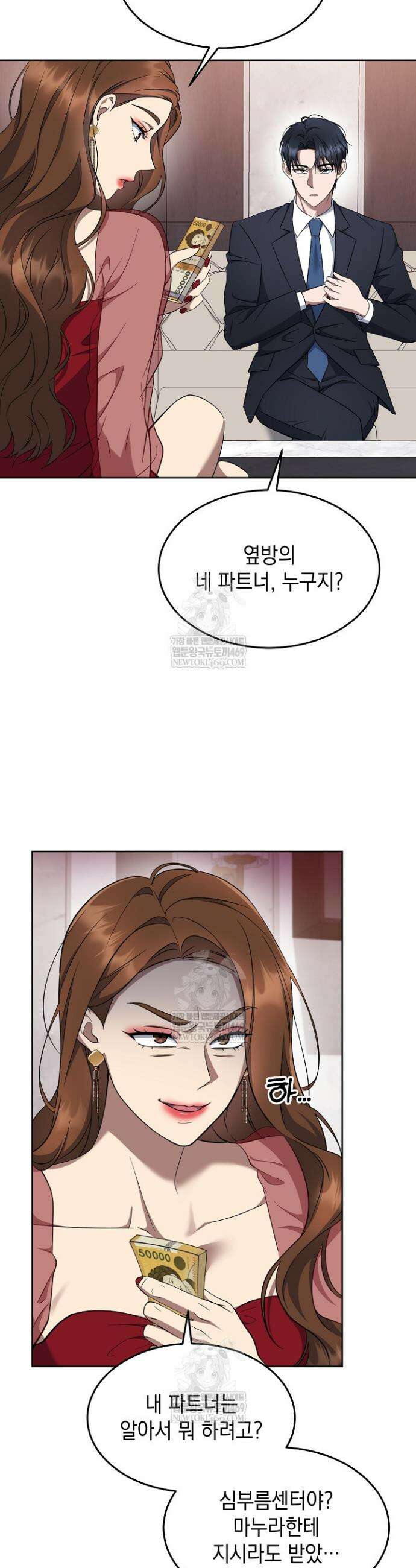 검사 김서진 28화 3