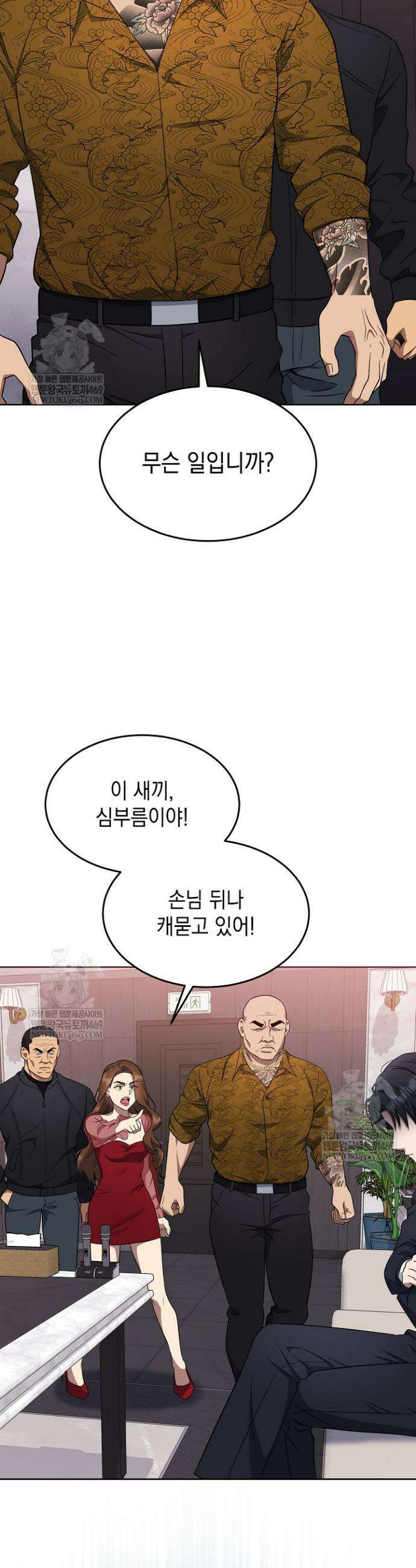 검사 김서진 28화 6