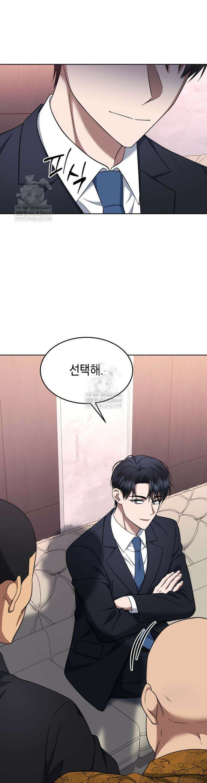 검사 김서진 28화 8