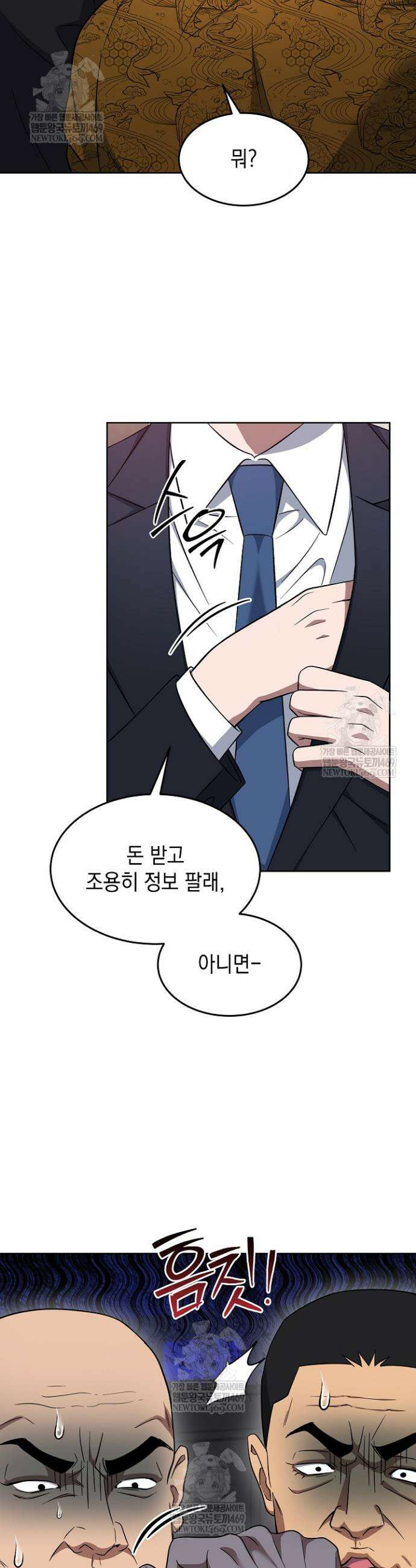 검사 김서진 28화 9
