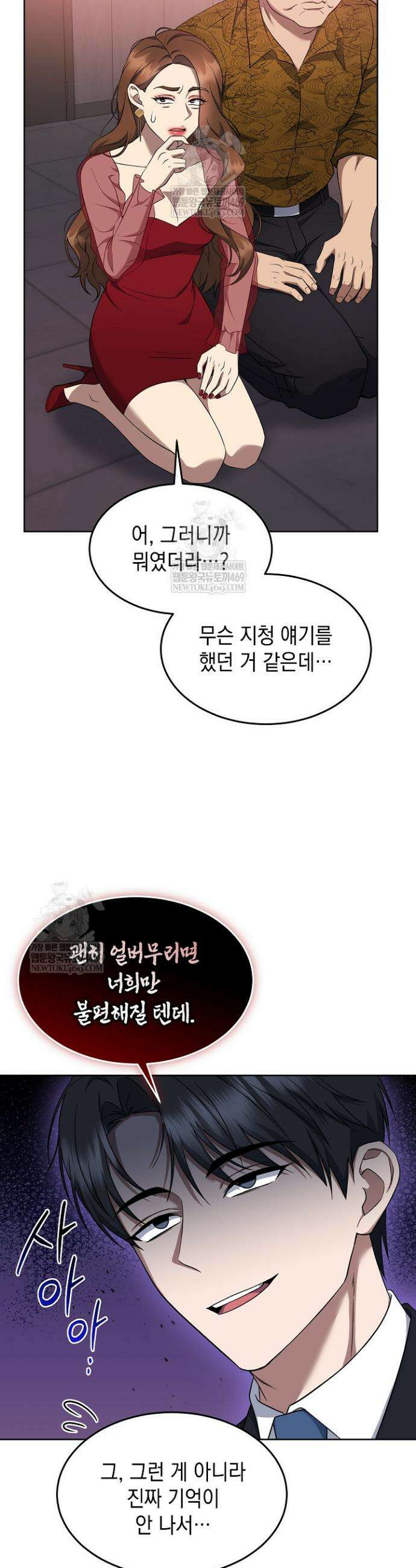 검사 김서진 28화 13