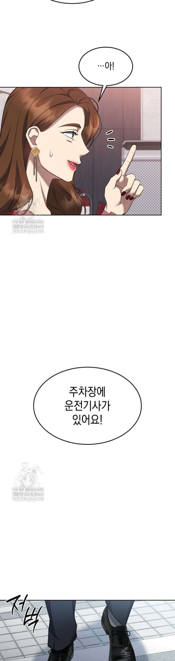 검사 김서진 28화 14