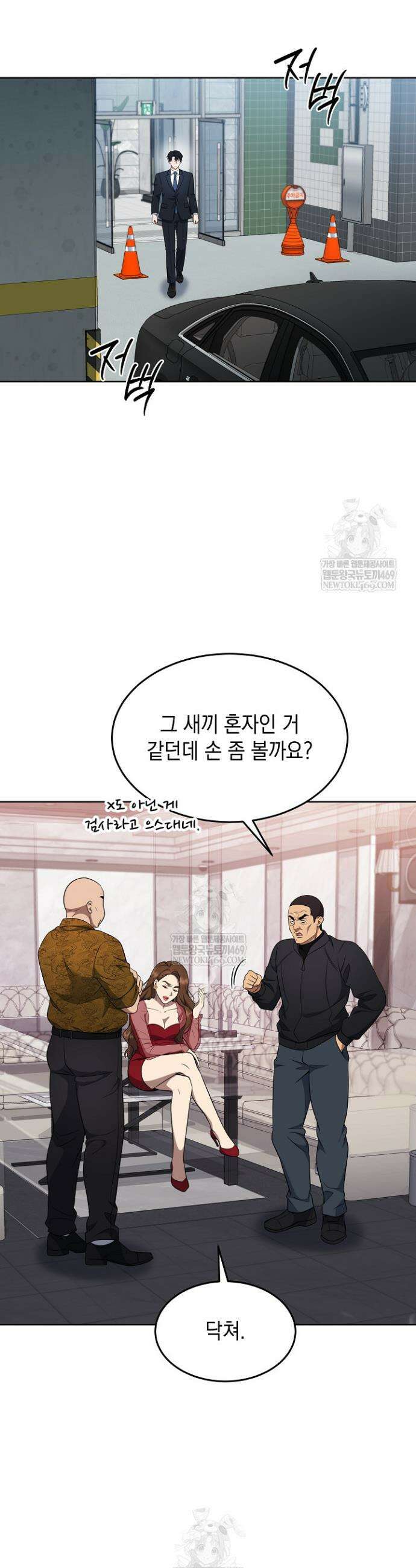검사 김서진 28화 16