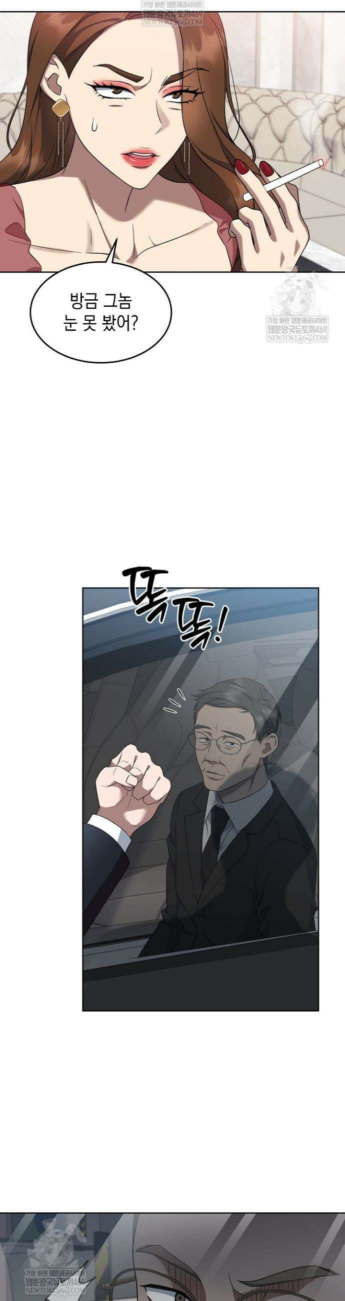검사 김서진 28화 17
