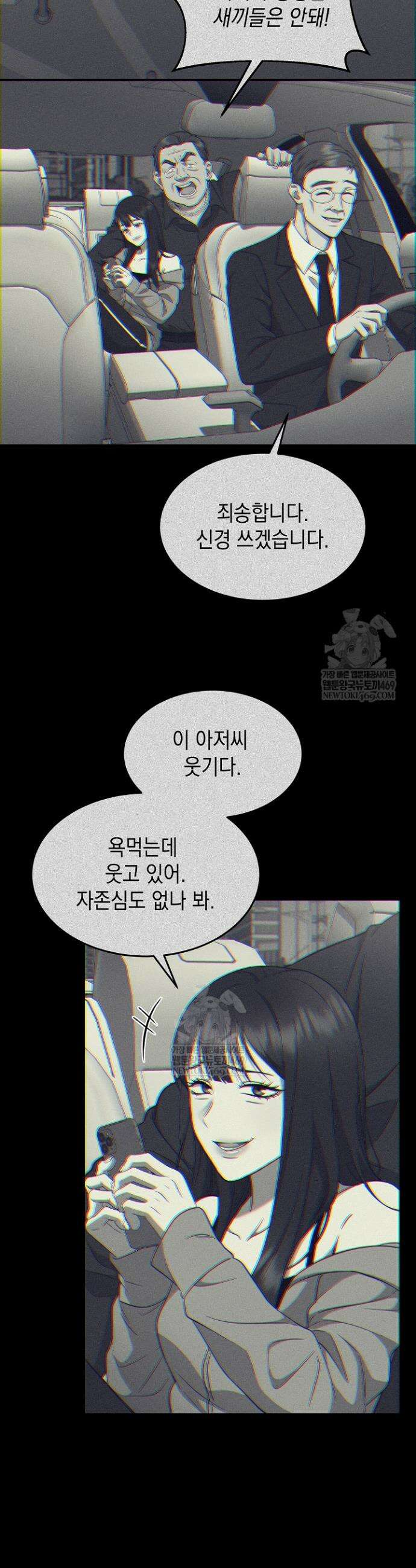 검사 김서진 28화 22