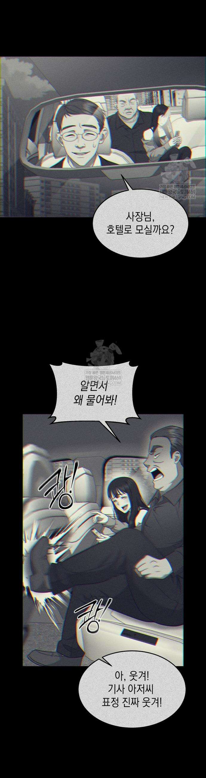 검사 김서진 28화 23