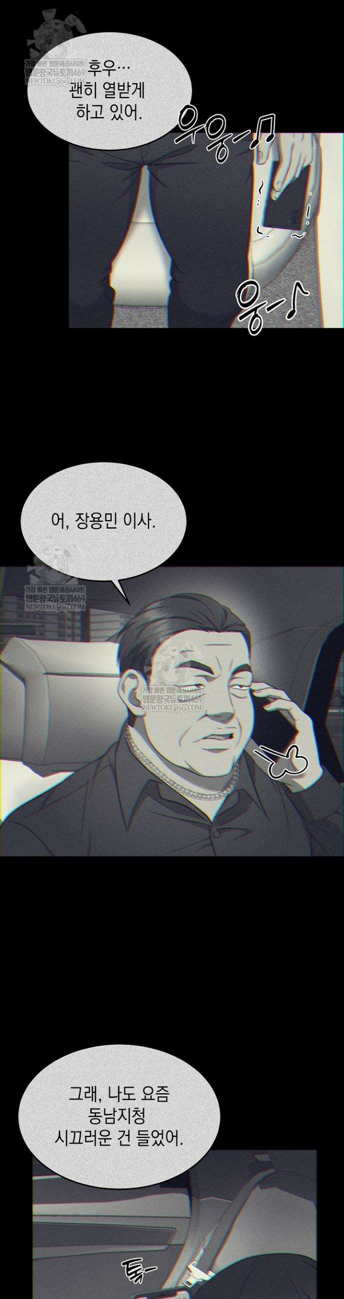 검사 김서진 28화 24