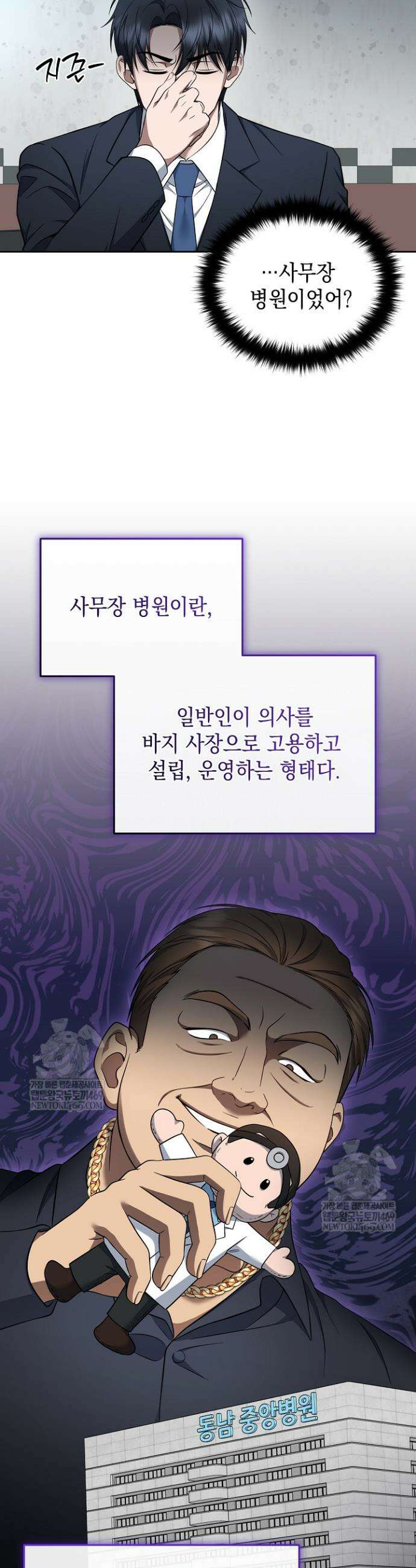 검사 김서진 28화 27