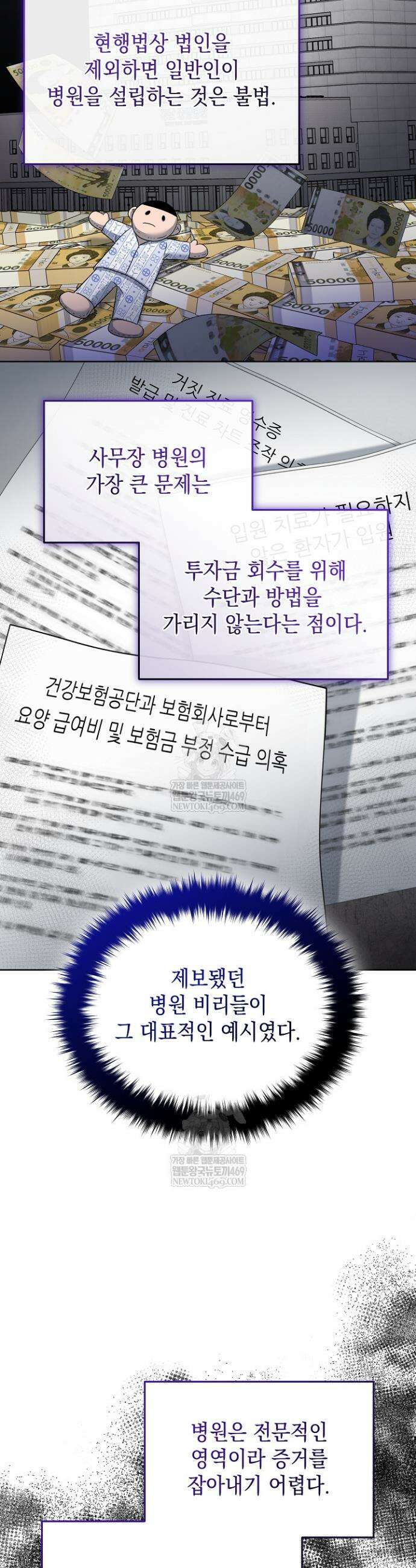 검사 김서진 28화 28