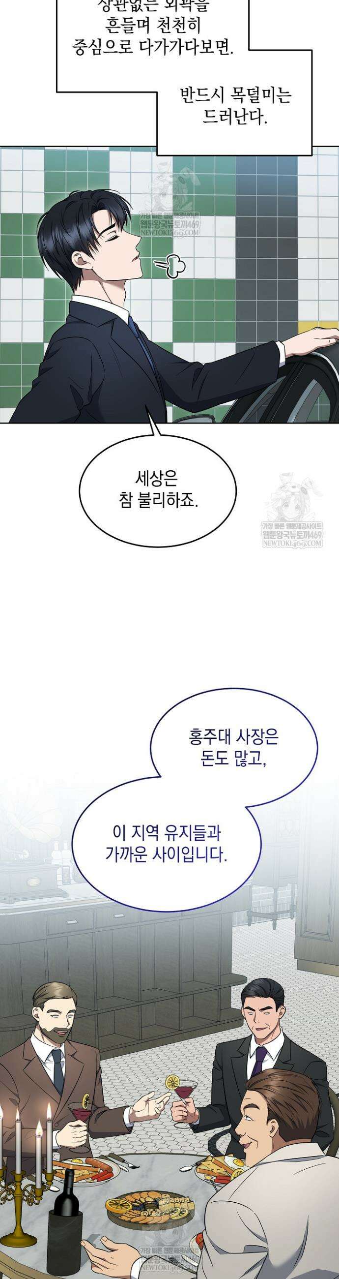 검사 김서진 28화 31