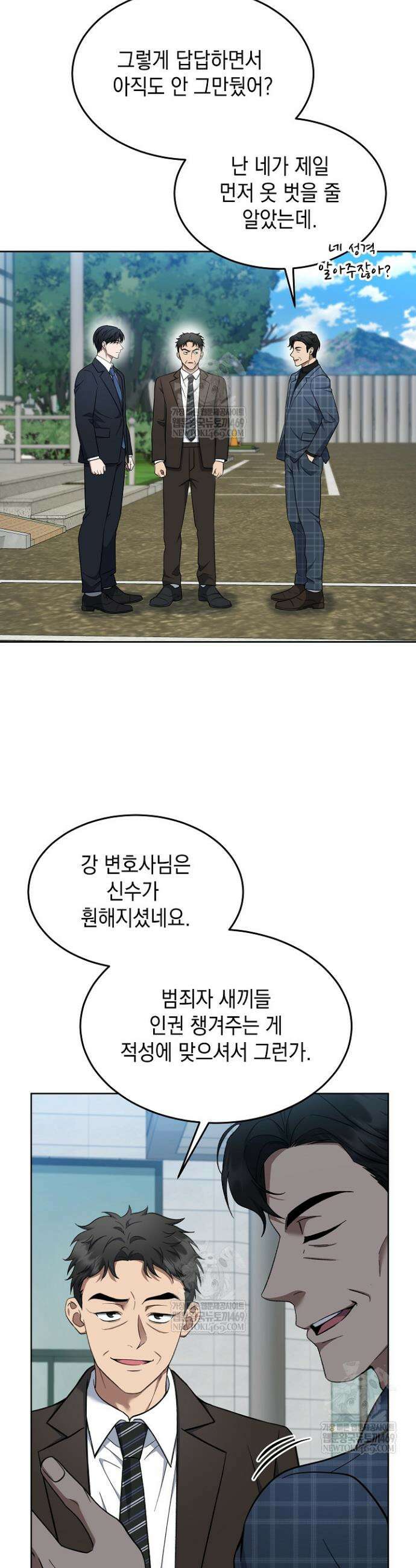 검사 김서진 28화 39