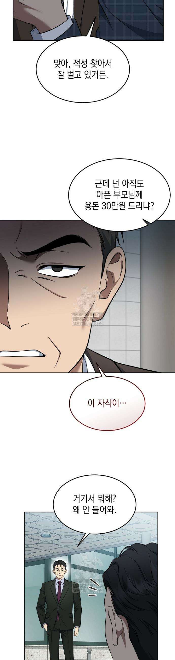 검사 김서진 28화 40
