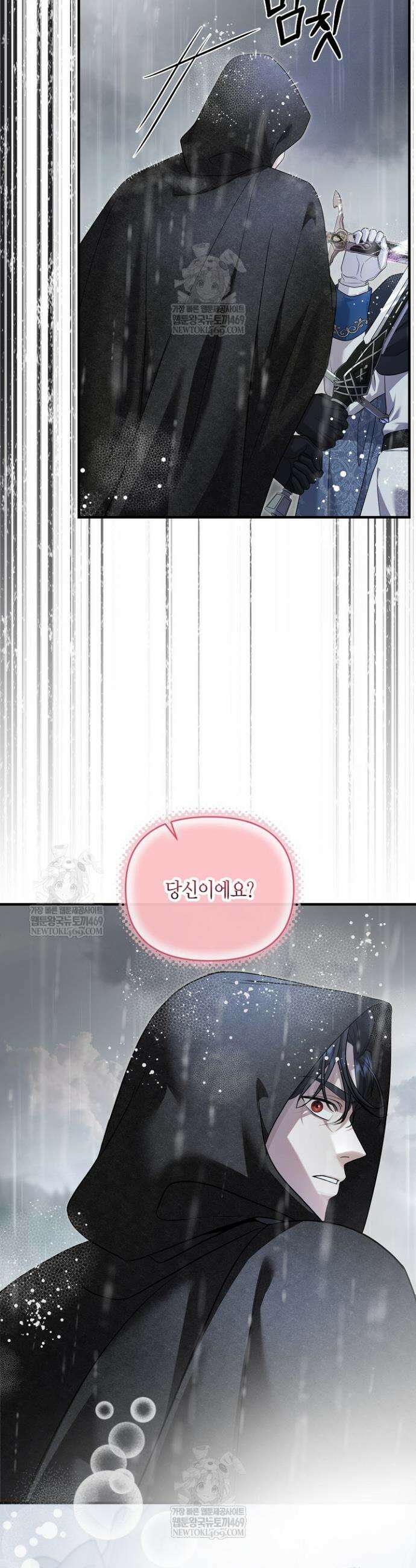 북부 대공 86화 5