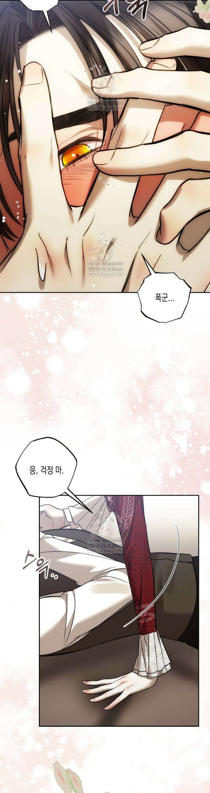 내가 버린 개에게 물렸을 때 97화 (상) 4