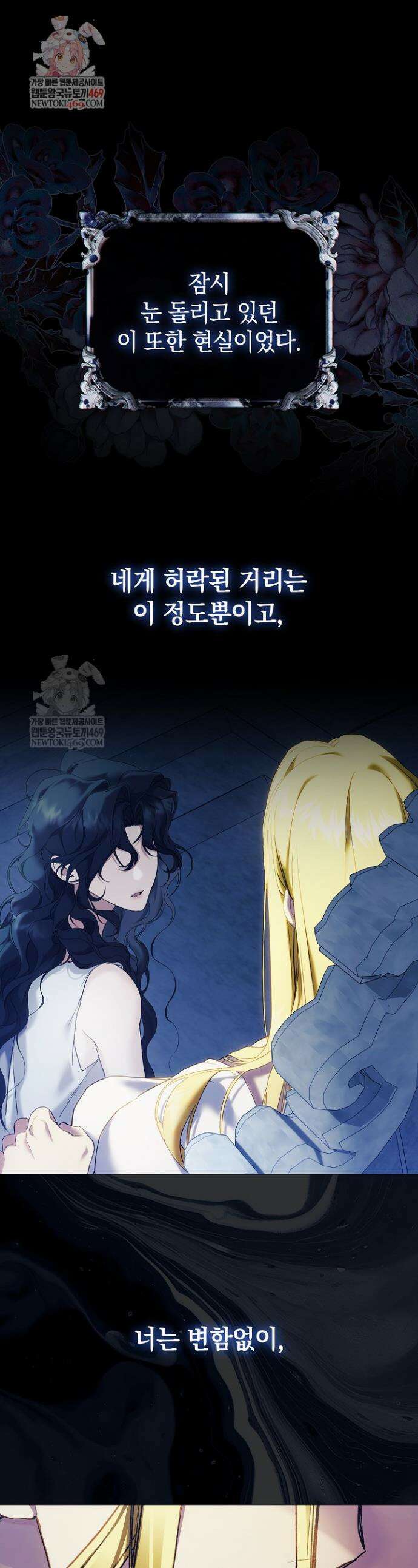 여신들을 위하여 : 다프네를 위하여 36화 1