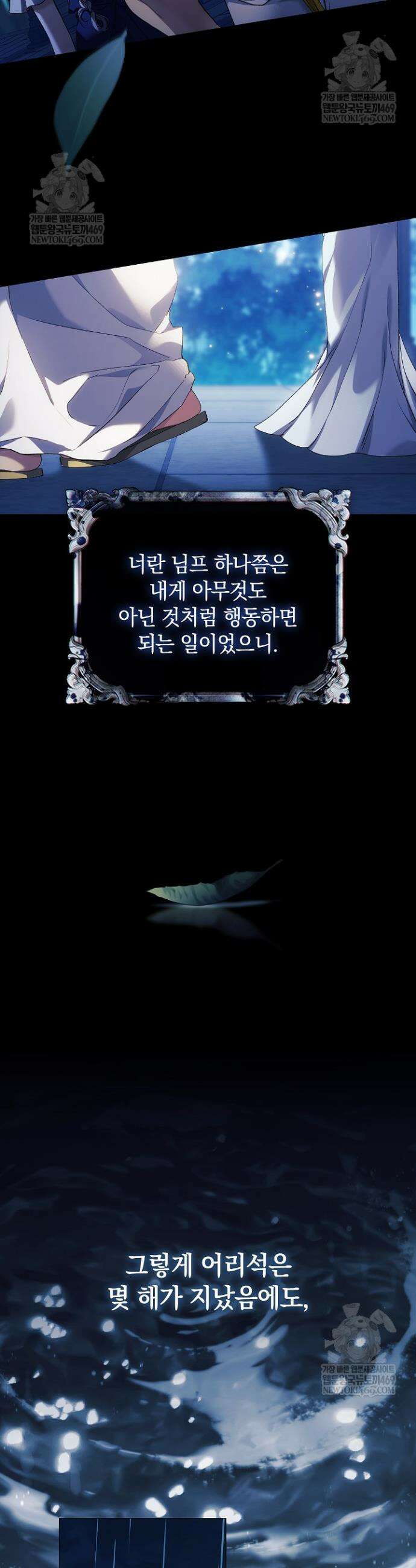 여신들을 위하여 : 다프네를 위하여 36화 7