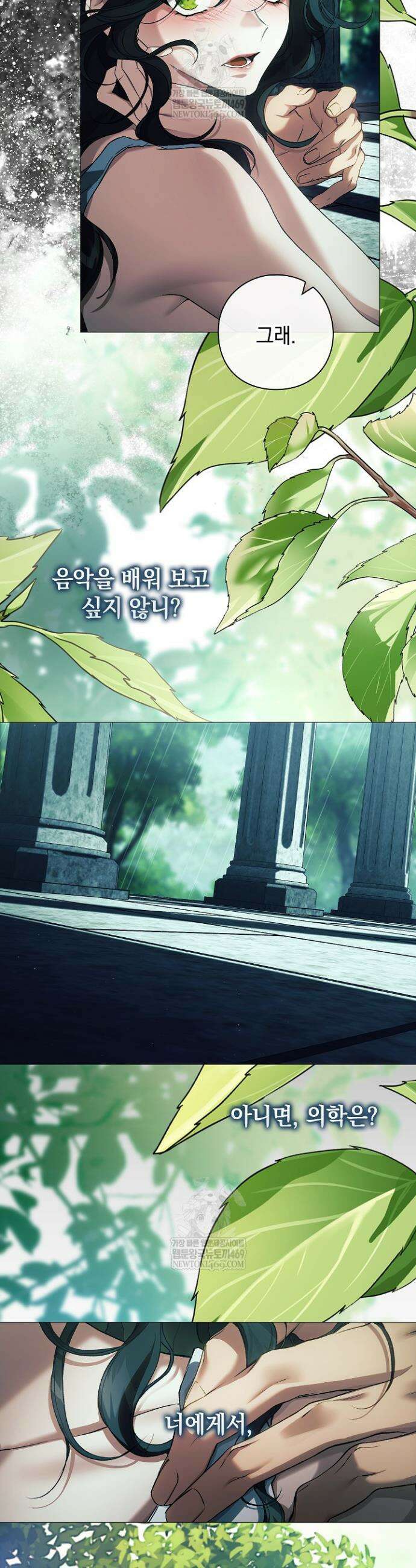 여신들을 위하여 : 다프네를 위하여 36화 16