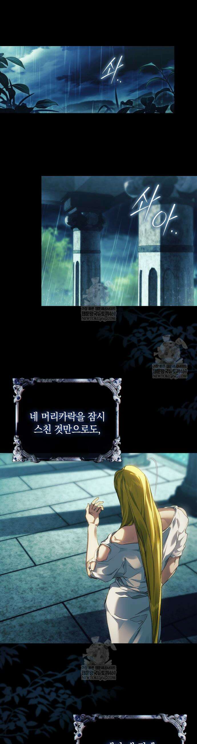 여신들을 위하여 : 다프네를 위하여 36화 18