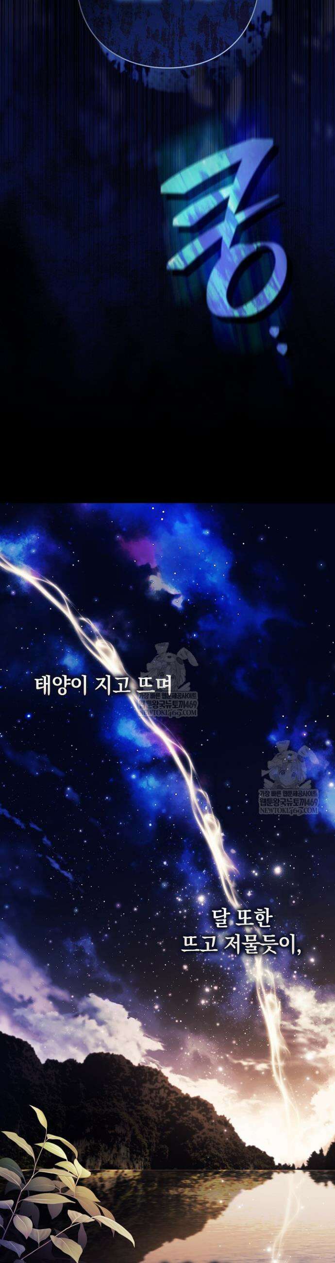 여신들을 위하여 : 다프네를 위하여 36화 28