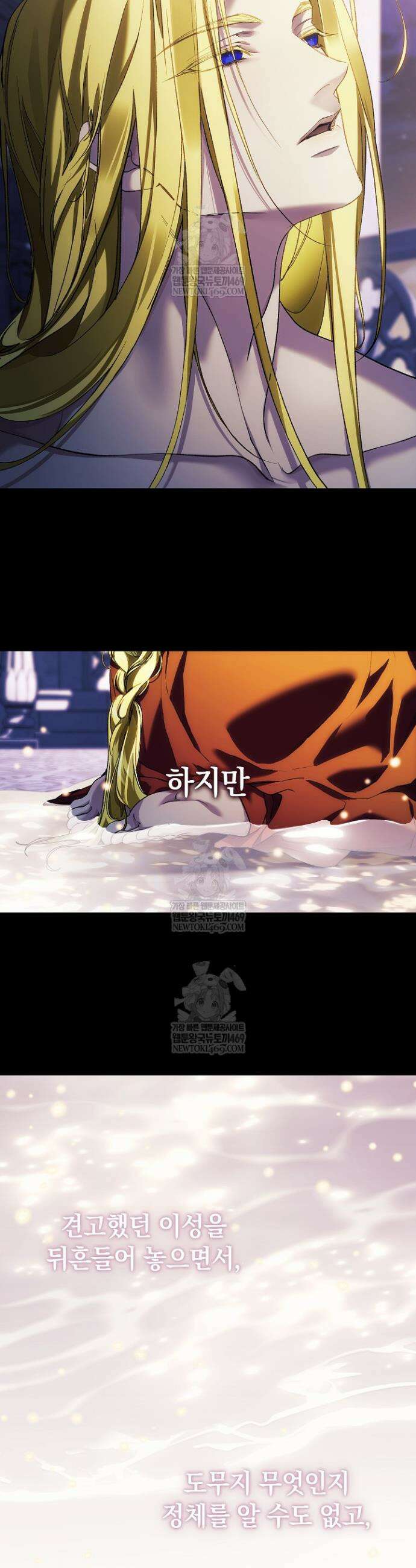 여신들을 위하여 : 다프네를 위하여 36화 30