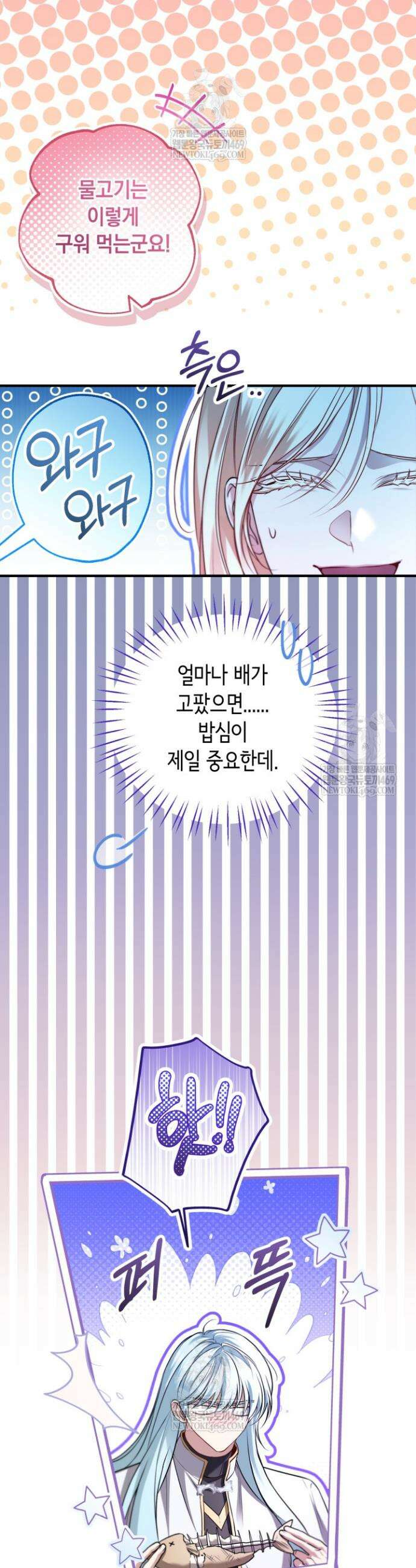 남주들과 외딴섬에 갇혀버렸다 35화 3