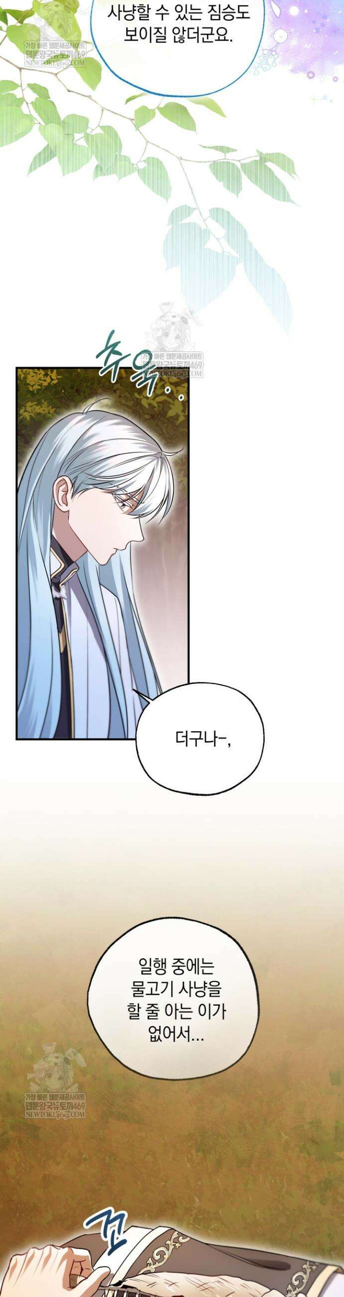 남주들과 외딴섬에 갇혀버렸다 35화 5