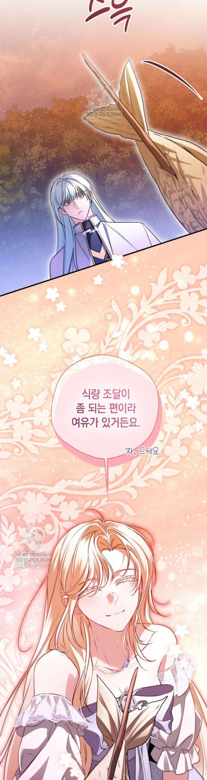 남주들과 외딴섬에 갇혀버렸다 35화 10