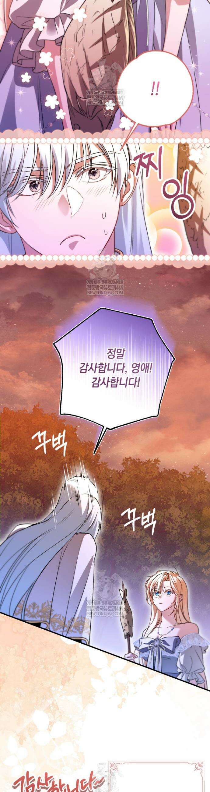 남주들과 외딴섬에 갇혀버렸다 35화 11