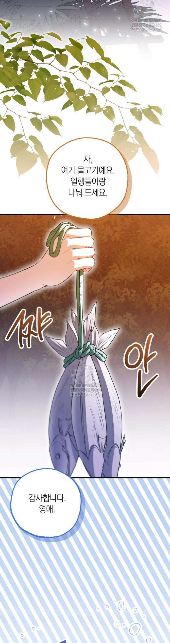 남주들과 외딴섬에 갇혀버렸다 35화 14