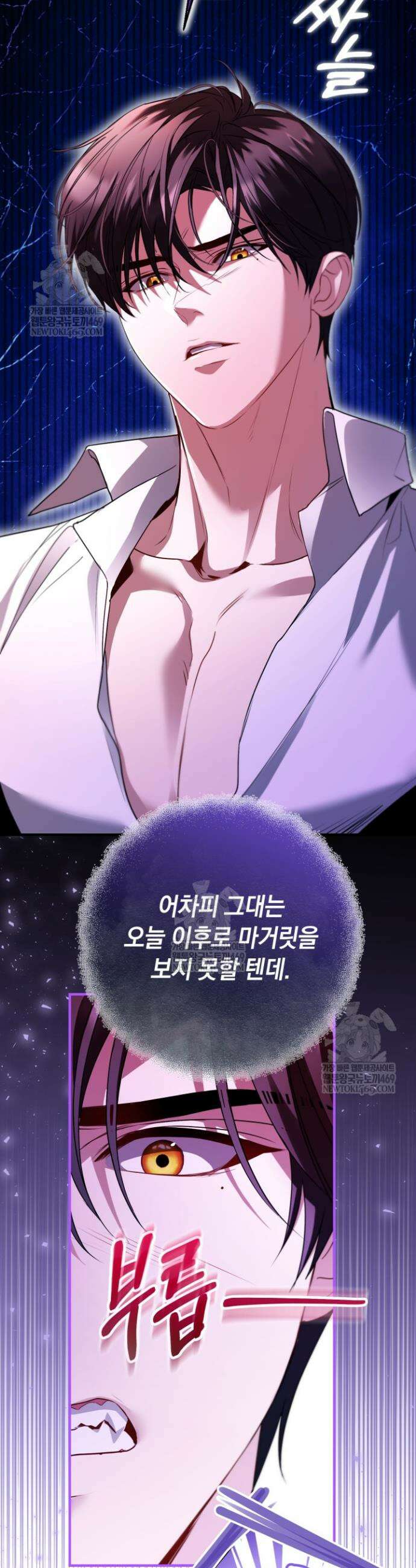 남주들과 외딴섬에 갇혀버렸다 35화 17