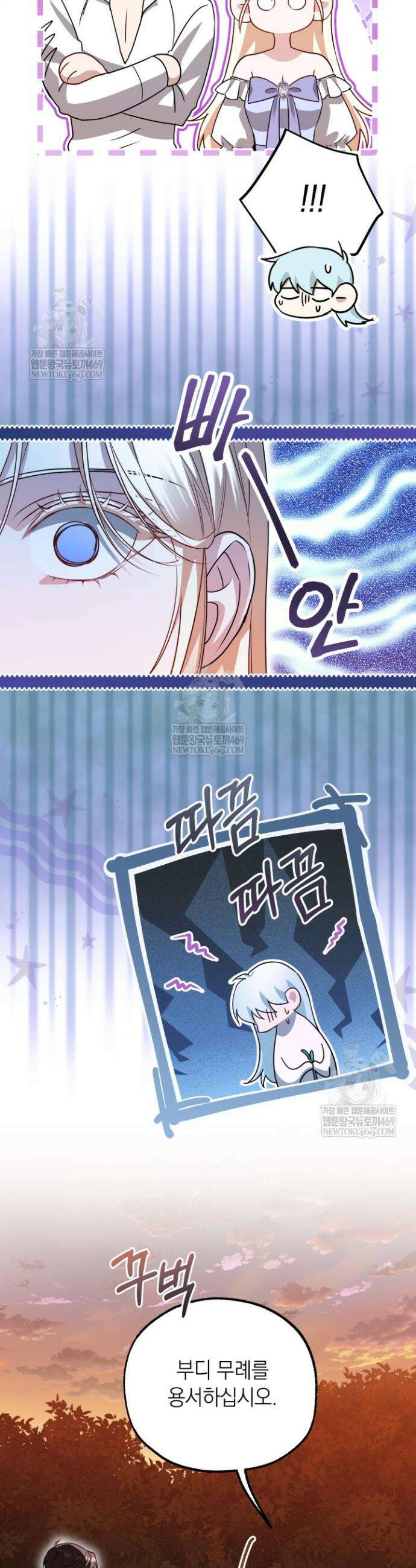 남주들과 외딴섬에 갇혀버렸다 35화 19