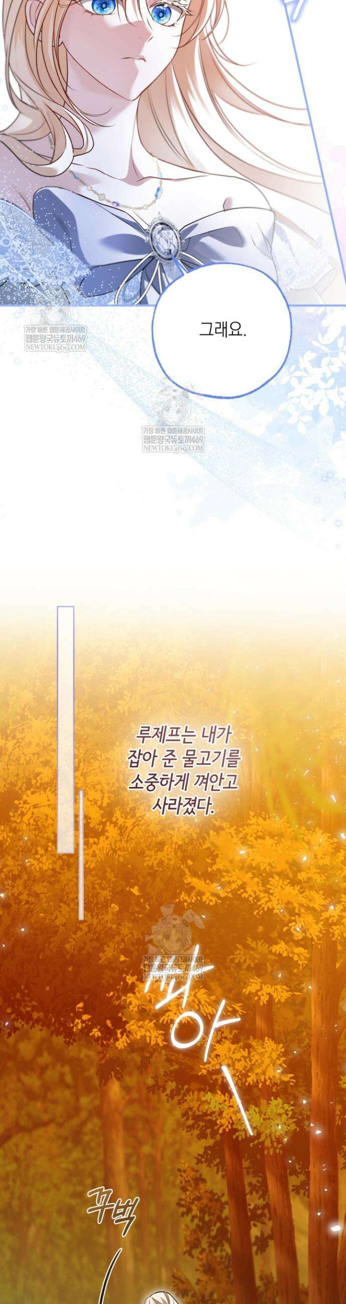 남주들과 외딴섬에 갇혀버렸다 35화 21