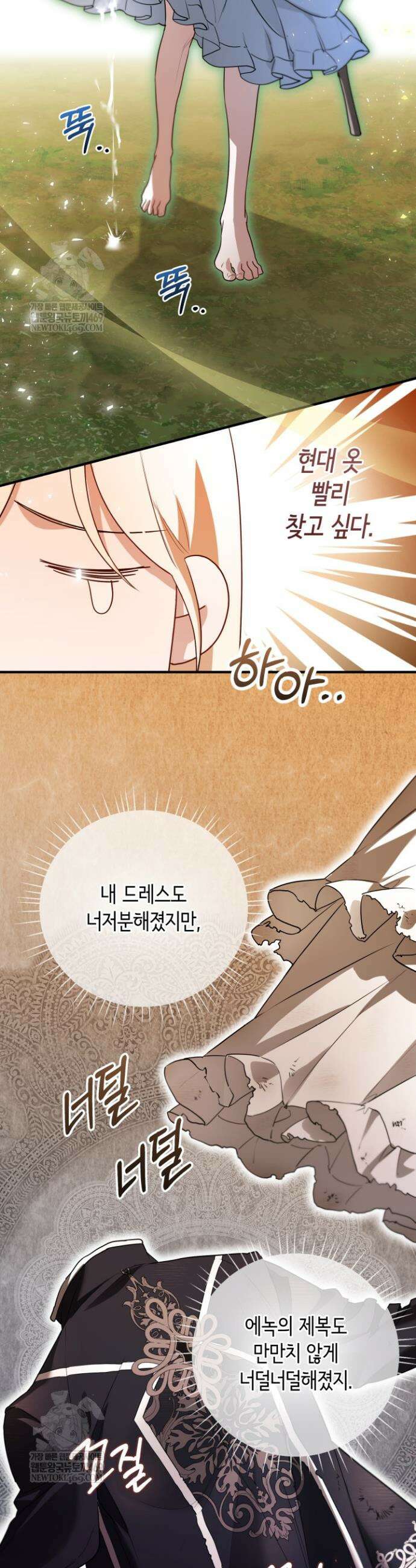 남주들과 외딴섬에 갇혀버렸다 35화 26